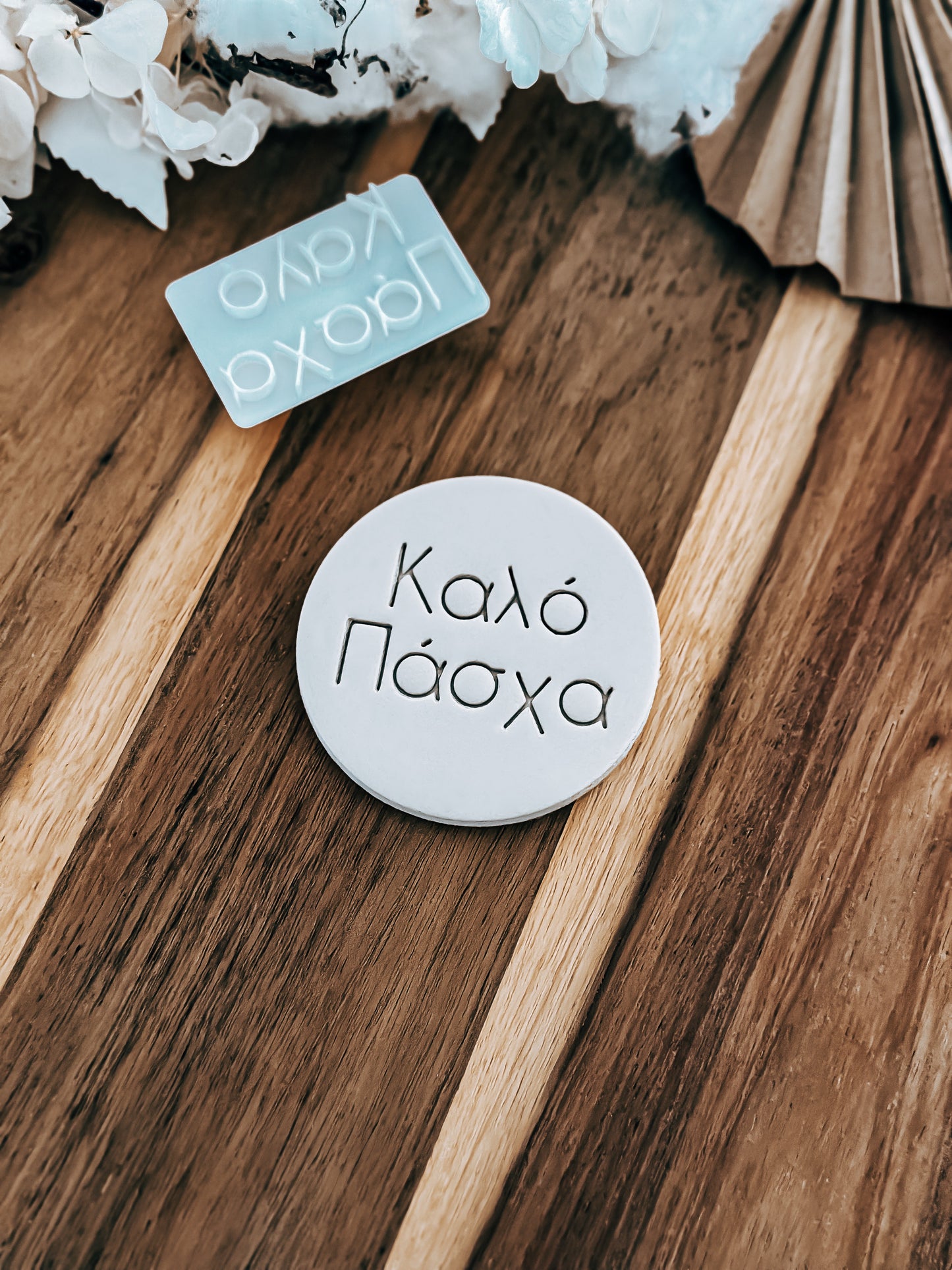 Καλό Πάσχα (Happy Easter) - Cookie Stamp - Ideal for Fondant & Sugar Cookies