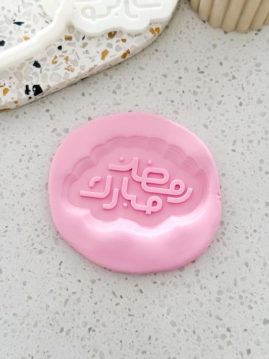 Ramadan Mubarak (Arabic Script) Stamp & Cutter - Perfect for Fondant & Sugar Cookies